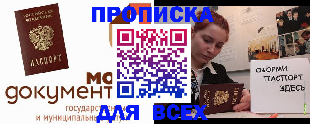 временная регистрация законно в Керчи