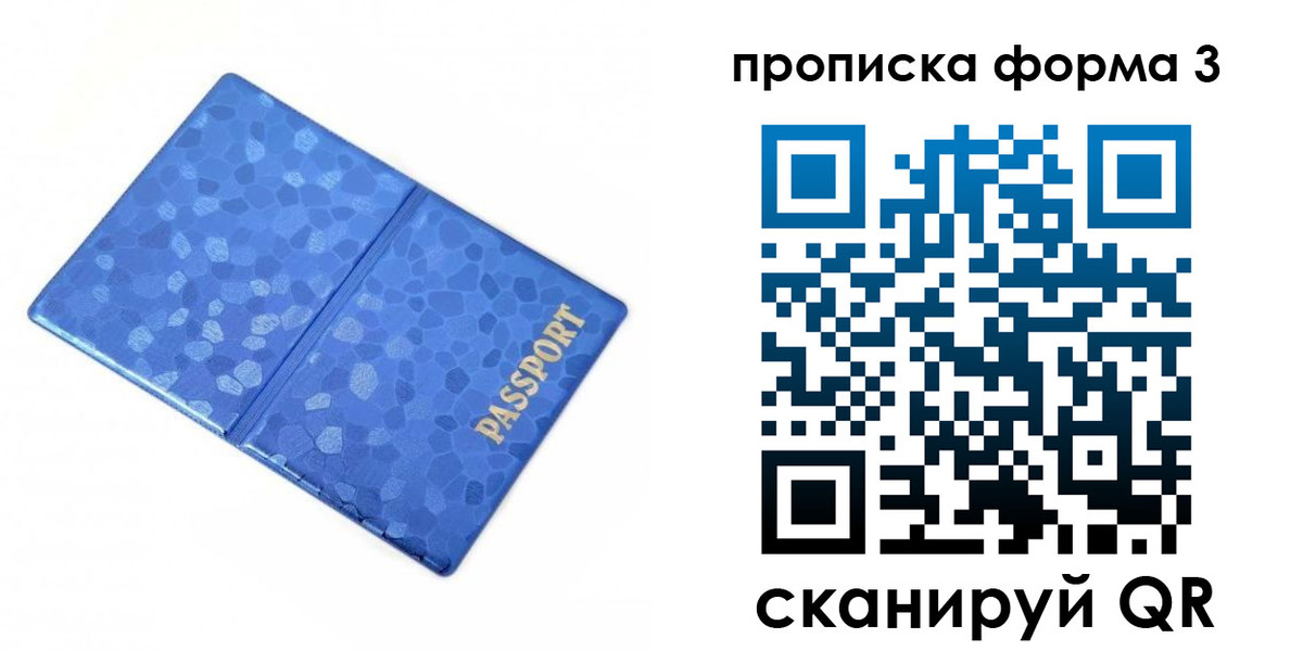 купить прописку в Керчи
