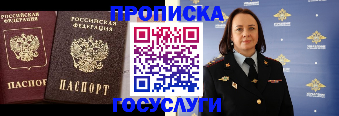 временная регистрация собственник в Керчи