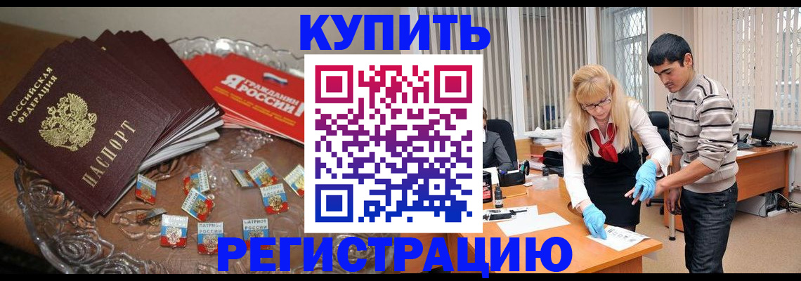 временная регистрация госуслуги в Керчи