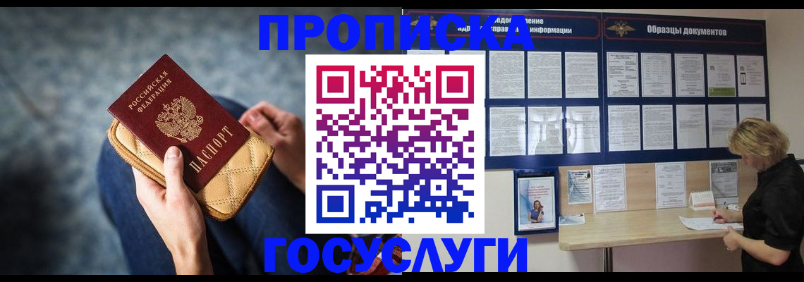 прописка гарантия в Керчи