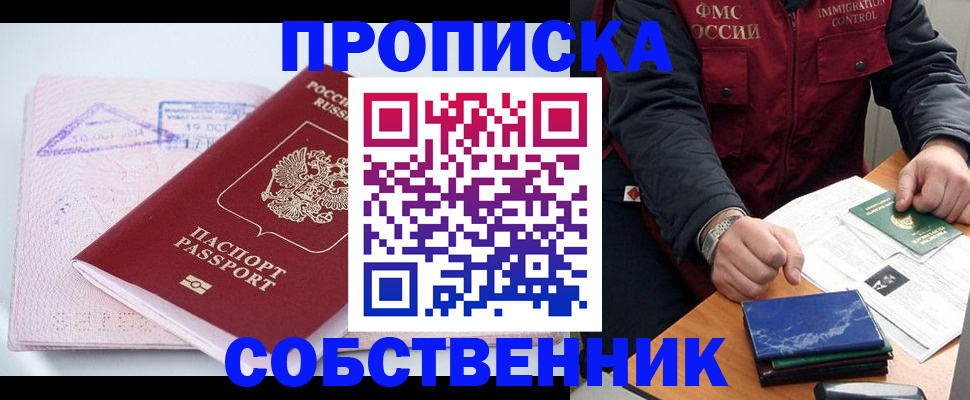 временная регистрация поиск в Керчи