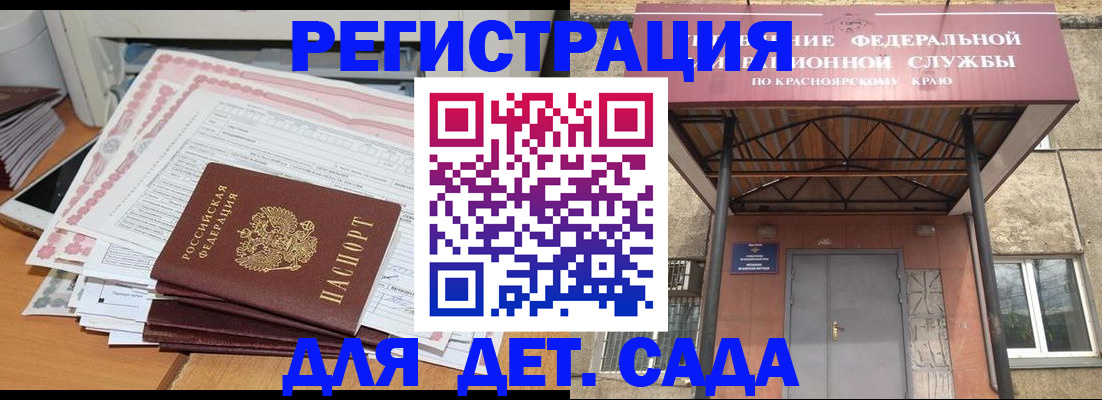 временная регистрация гарантия в Керчи