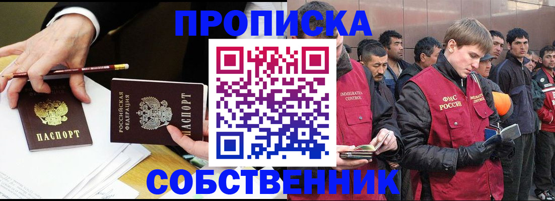 прописка паспорт в Керчи