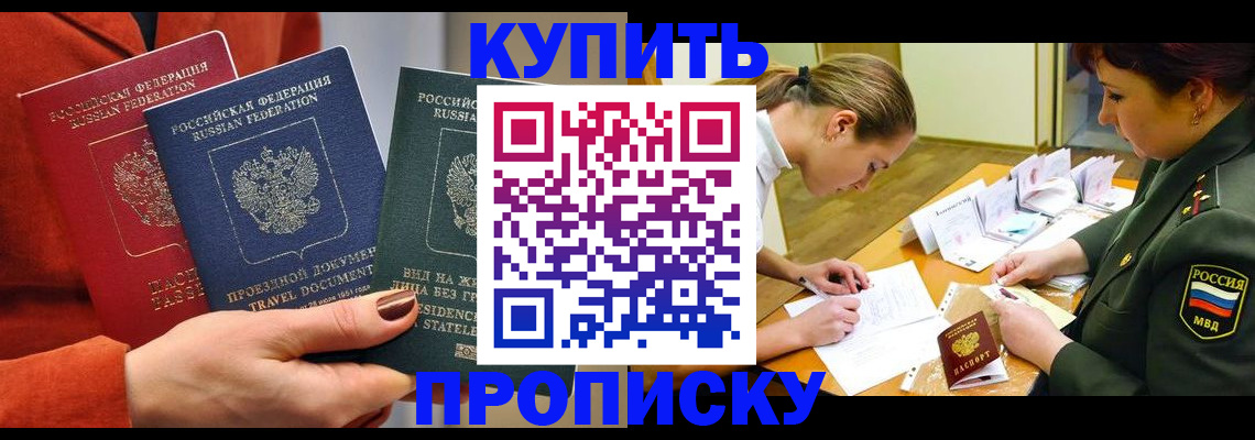 прописка для школы в Керчи