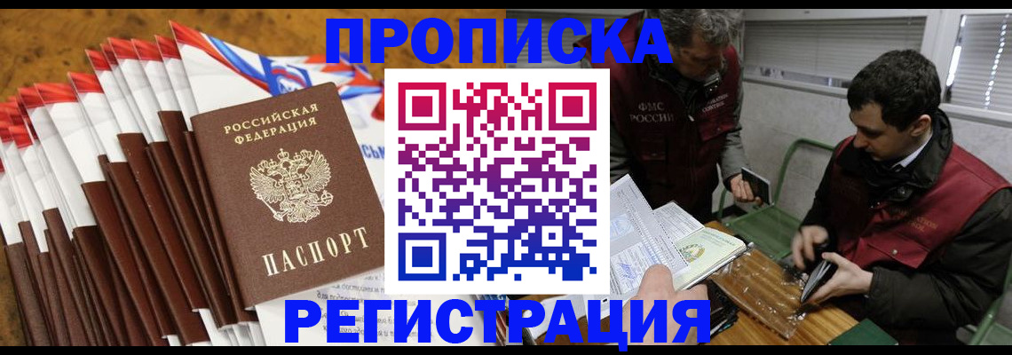 временная регистрация для всех в Керчи