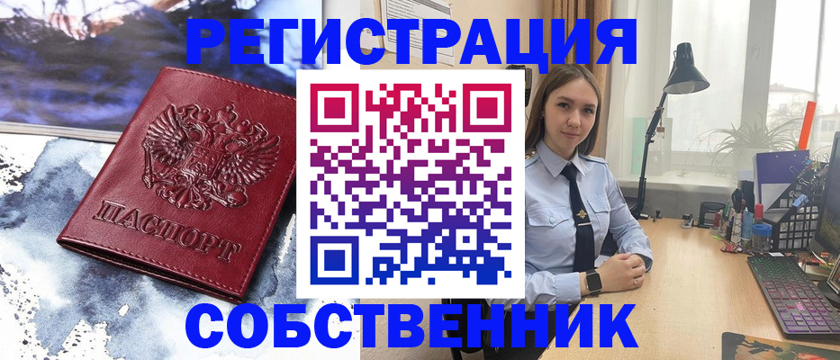 прописка гарантия в Керчи